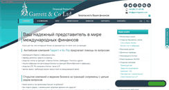 Desktop Screenshot of garrettgarant.com