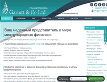 Tablet Screenshot of garrettgarant.com